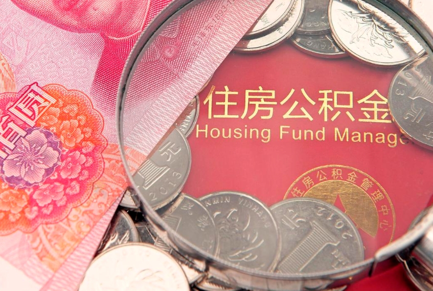 铜仁公积金提取流程详细步骤（怎么提取市公积金）